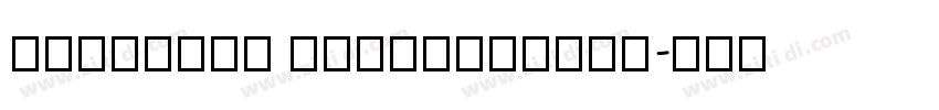 MFBanHei Noncommerci字体转换